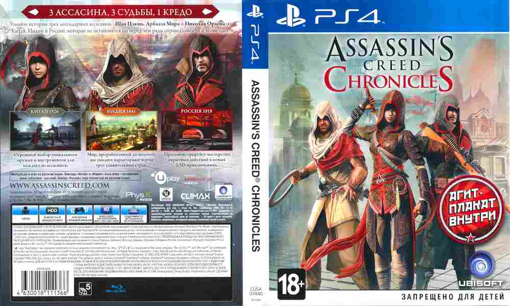 Игра Assassin's Creed Chronicles, Sony PS4, 174-76, Баград.рф